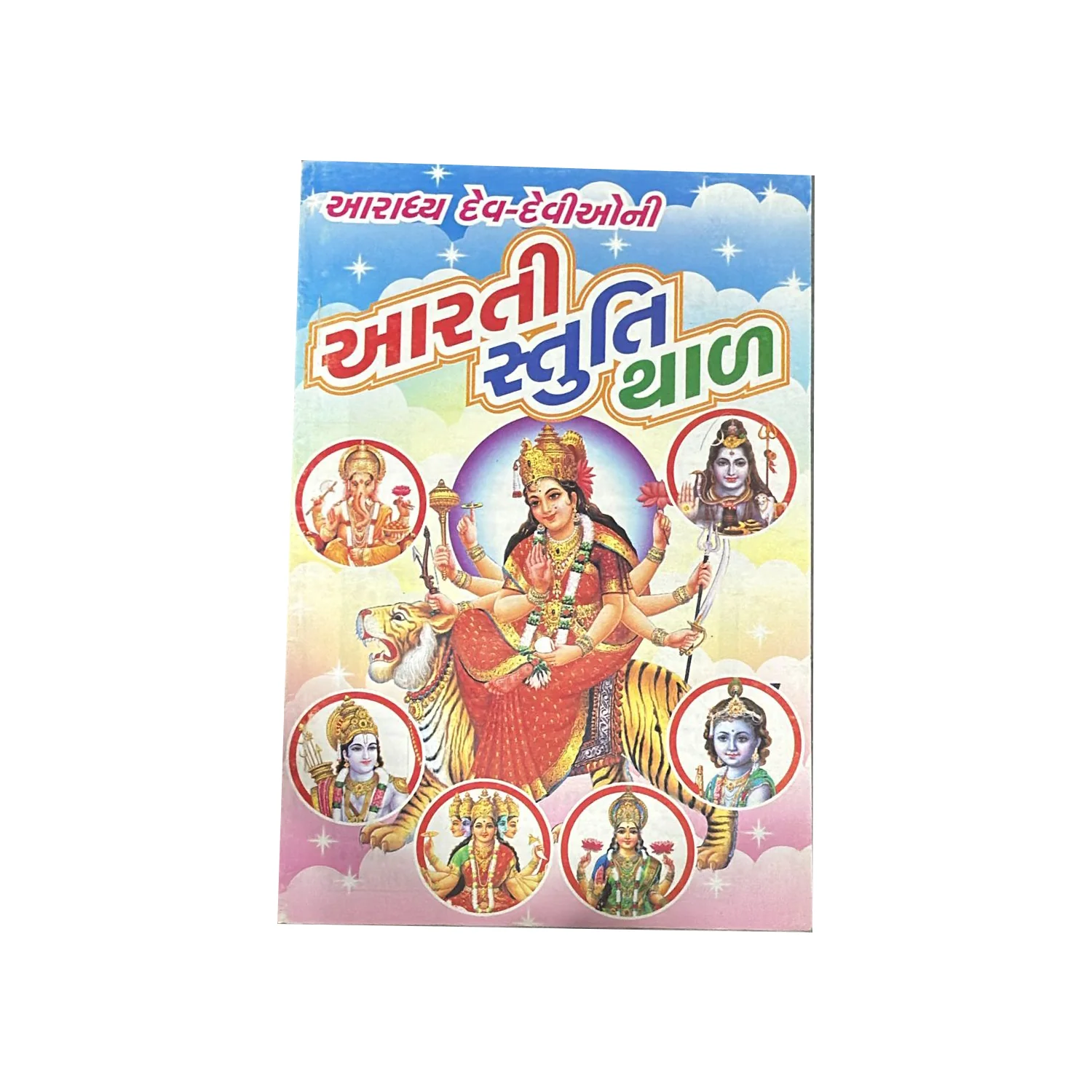 Arti Satuti Thaal