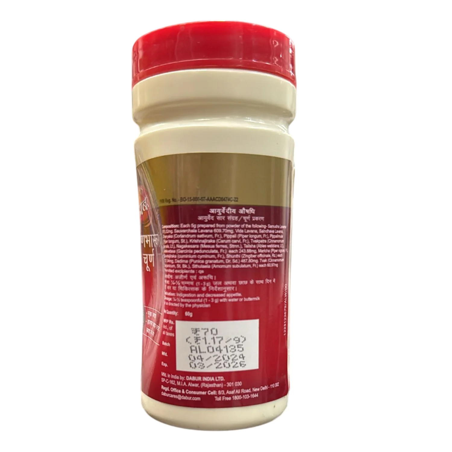 Lavanbhaskar Churna 60g - Dabur - Image 2