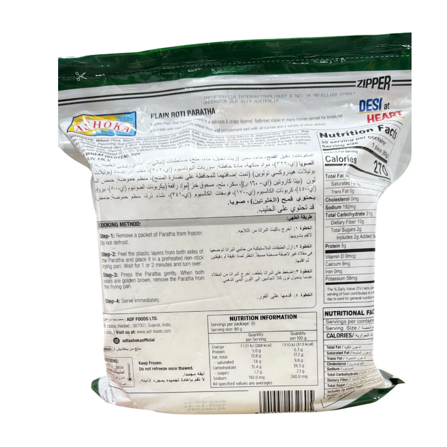 Plain Roti Paratha 30pcs (2.4kg) - Ashoka - Image 2