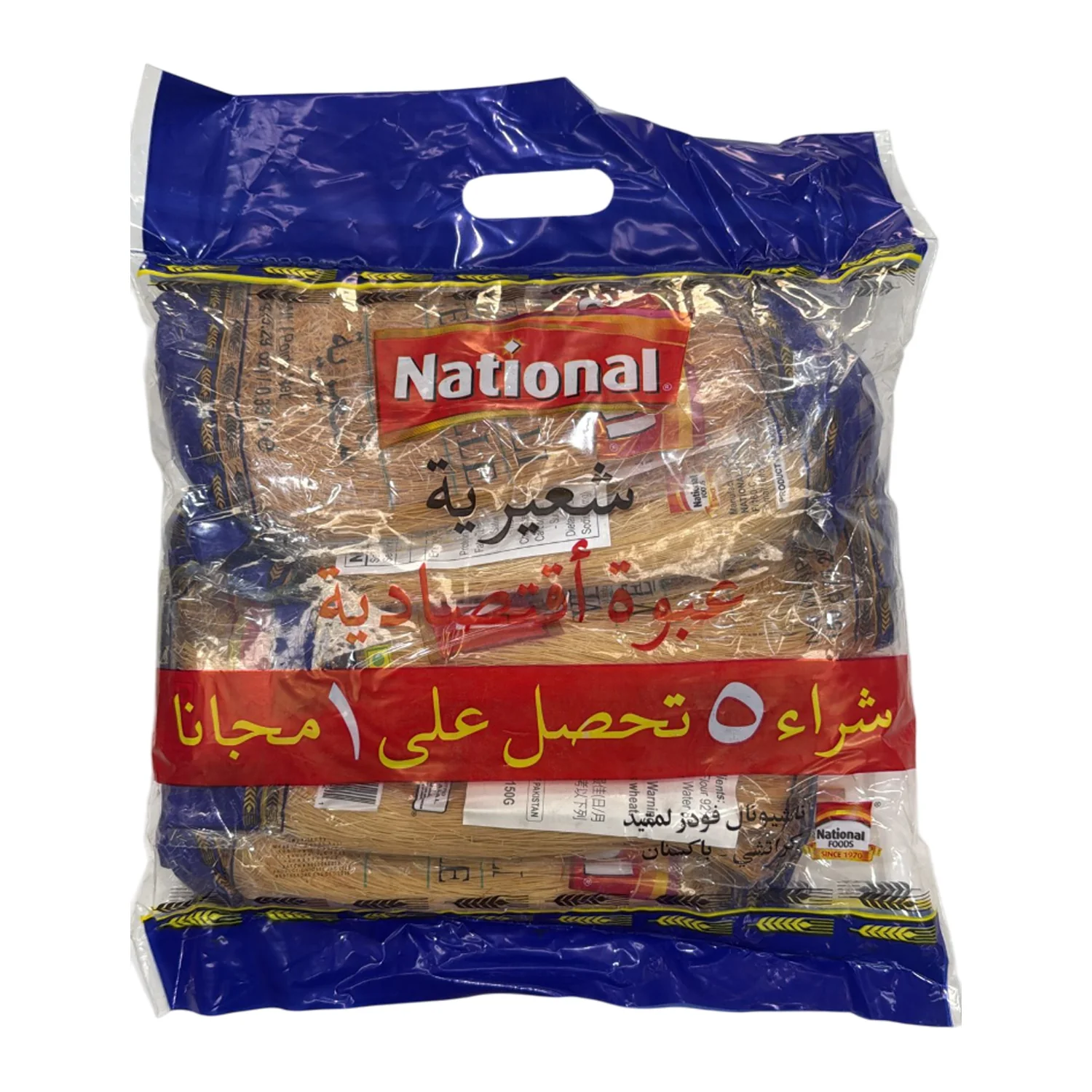 Vermicelli 150g -National